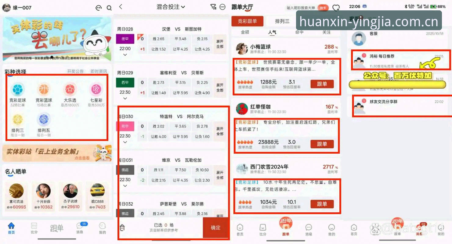 盈嘉体育官网CN版注册避坑实测：一个老用户的完整体验报告